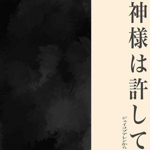 image of Jacob's single cover